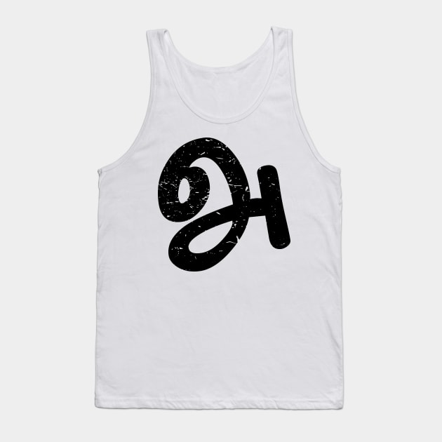 Agaram Tamil Language First Letter Tank Top by alltheprints